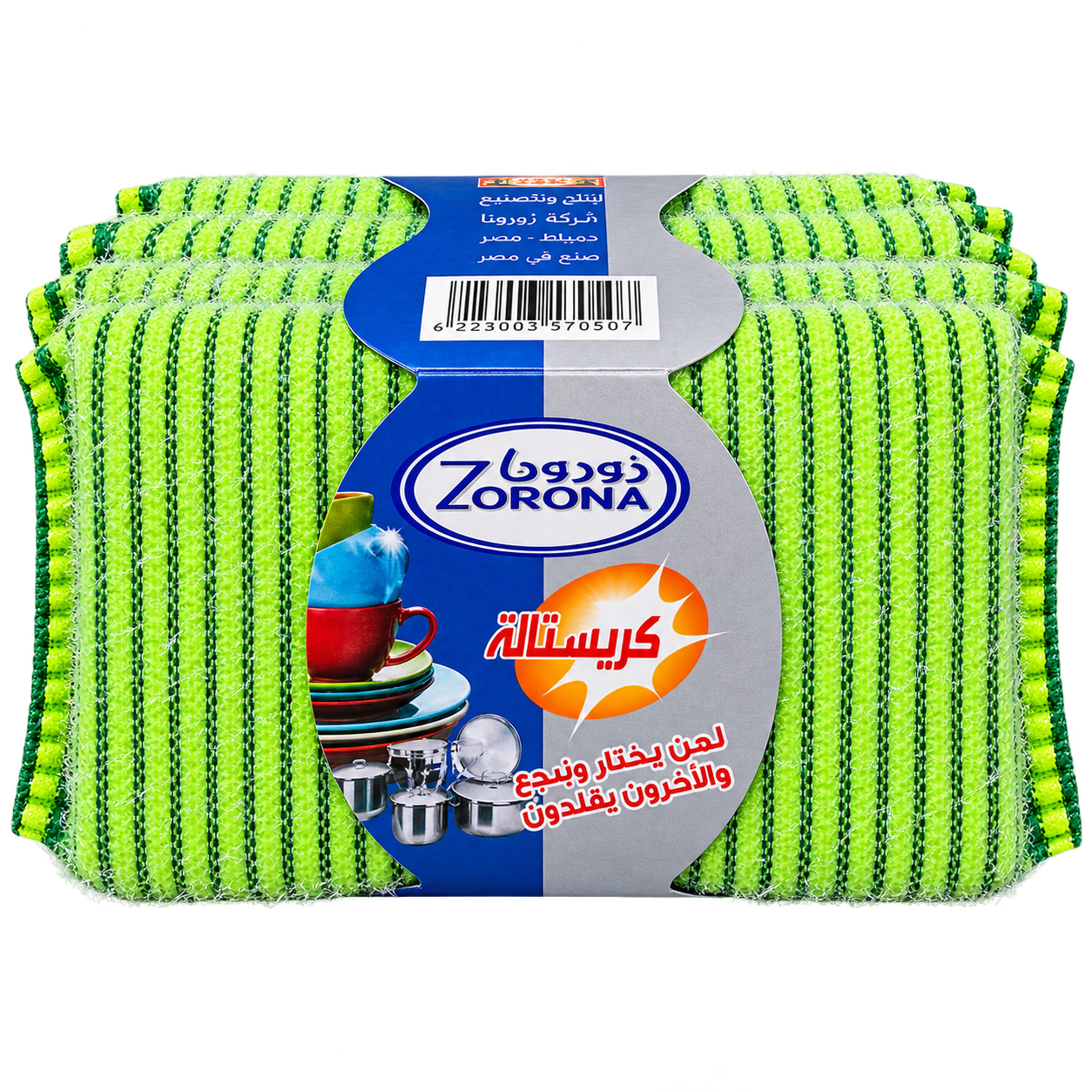 ليفة فسفورية خشنة — Fluorescent Rough Cleaning Sponge